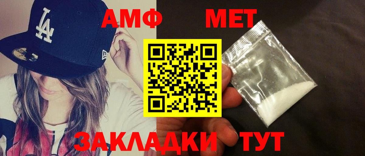 Amphetamine  Вход с VPN  Амфетамин  Миасс  Амфетамин VHQ 