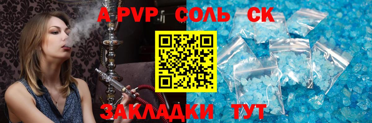 A PVP СК КРИС Миасс