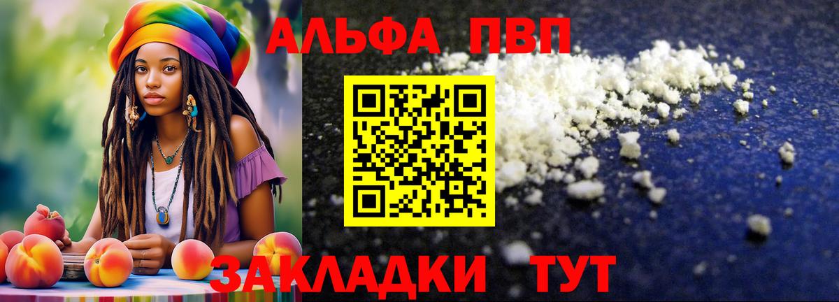 APVP СК КРИС  Вход с VPN  APVP  APVP кристаллы  Миасс 