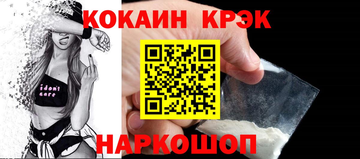 КОКАИН Fish Scale Миасс