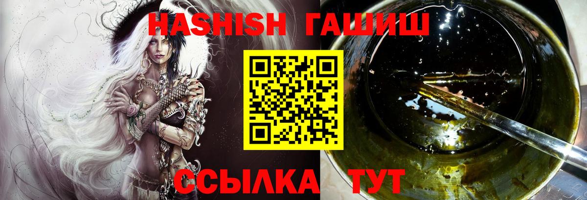 Гашиш  Вход с VPN  ГАШИШ ice o lator  Миасс  ГАШ VHQ 