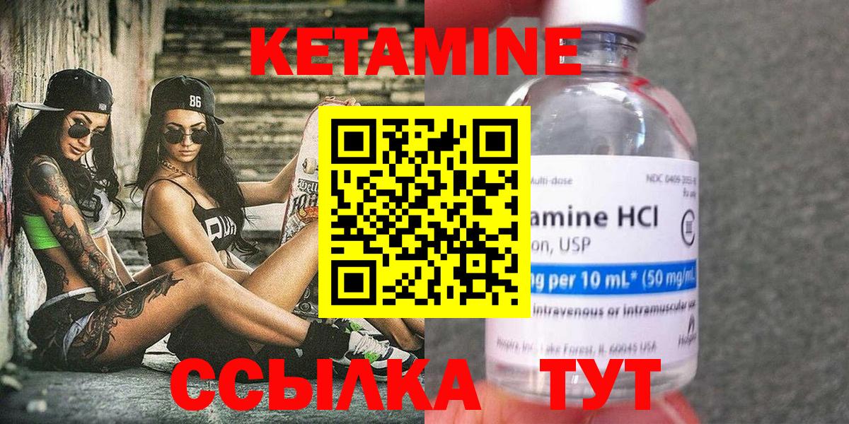 КЕТАМИН ketamine Миасс