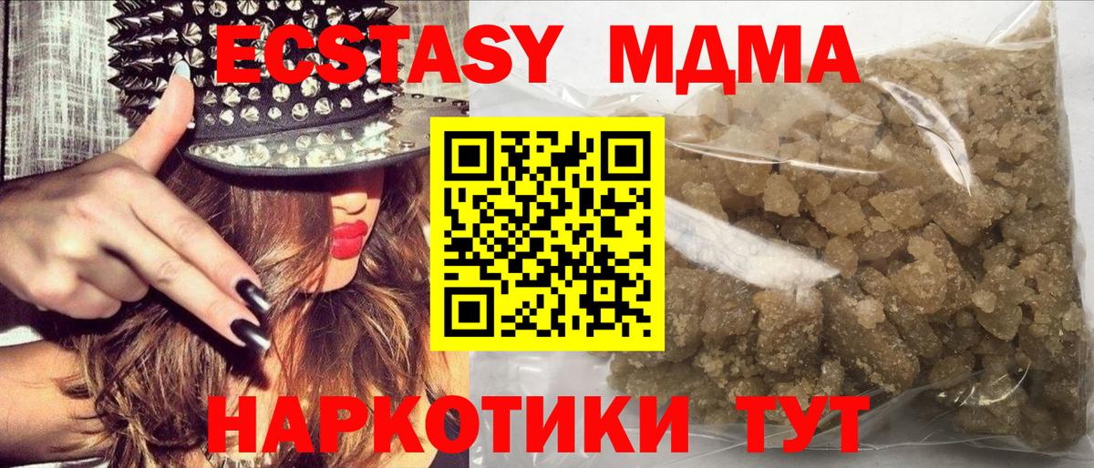 Миасс  MDMA crystal  МДМА кристаллы  Вход с VPN 