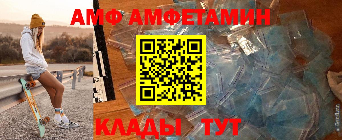 МЕТАМФЕТАМИН кристалл Миасс