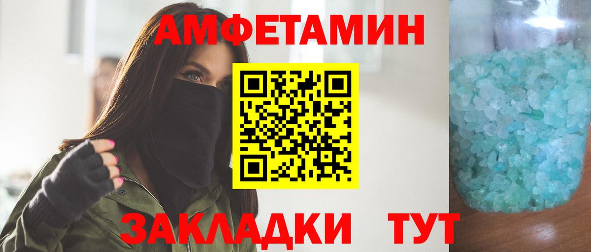 Первитин пудра  Первитин пудра  Миасс  Вход с VPN 