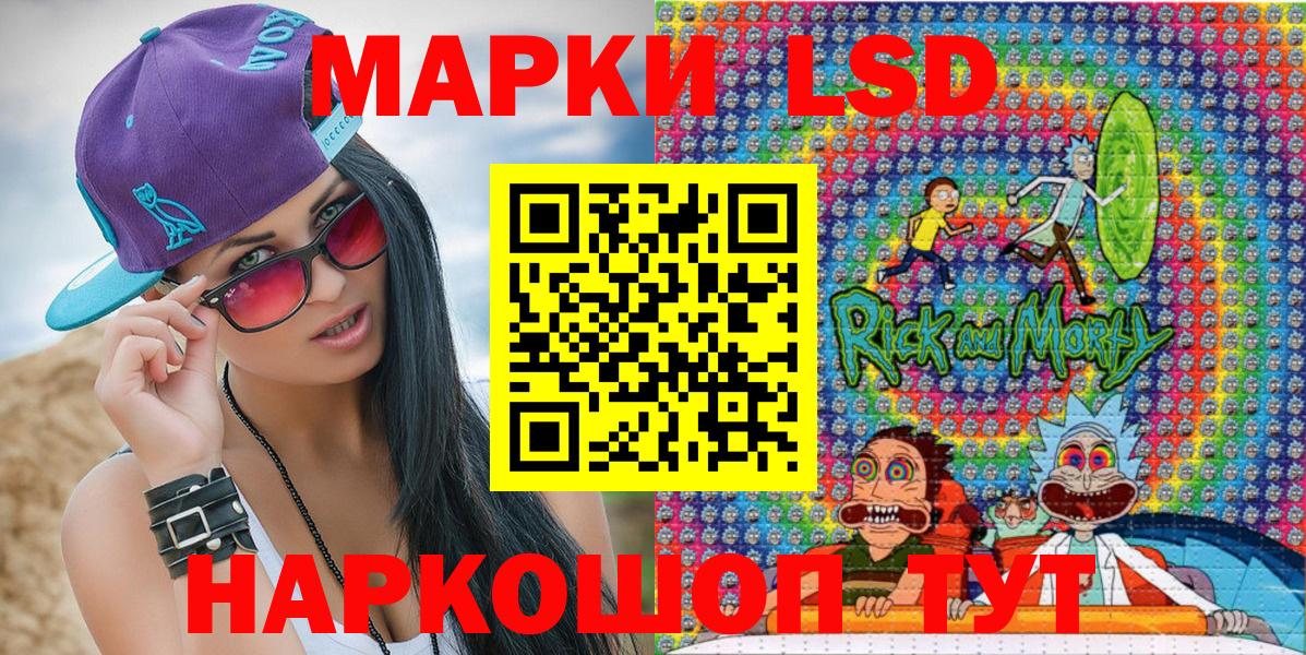 Наркотические марки 1500мкг Миасс