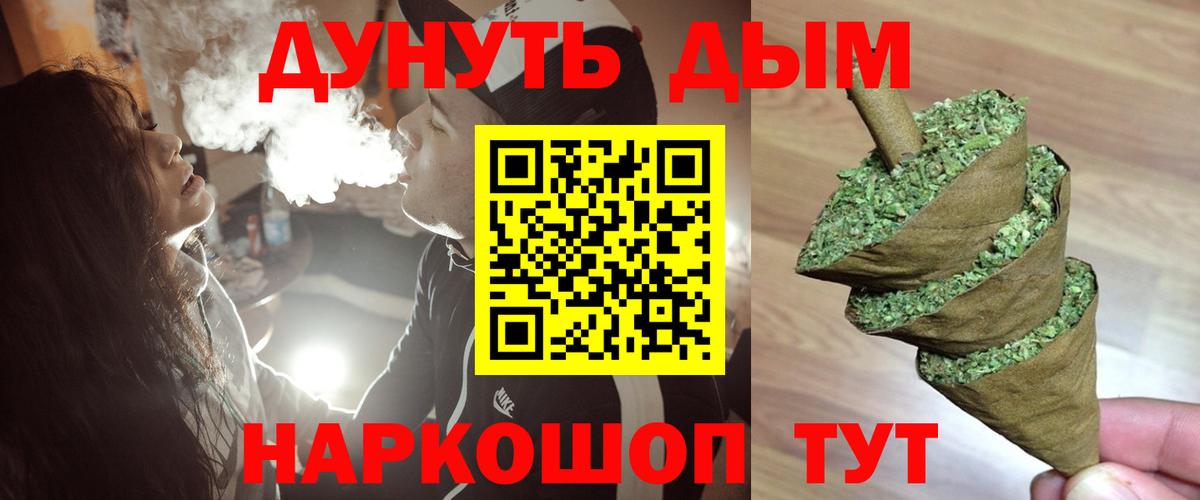 Бошки Шишки гибрид  Канабис тримм  Вход с VPN  Миасс 